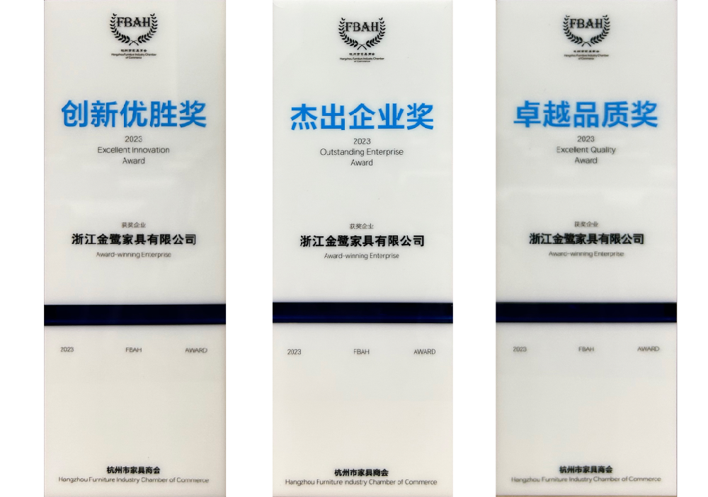荣誉加冕|爱体育在线（中国）唯一官方网站荣获杭州家具商会多项荣誉称号