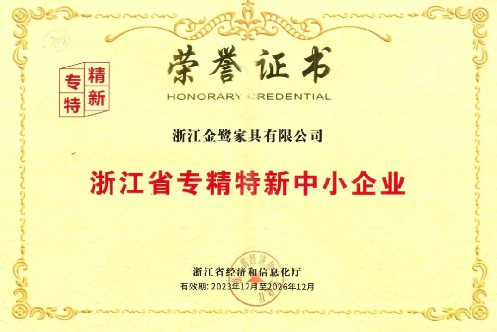 以专注铸专长|爱体育在线（中国）唯一官方网站荣获省级“专精特新中小企业”荣誉称号