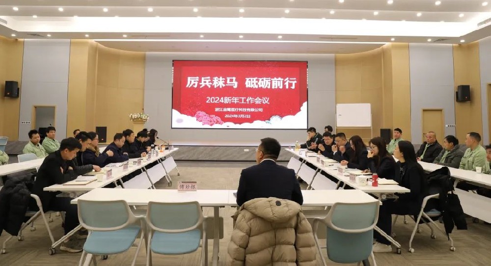 厉兵秣马 砥砺前行|爱体育在线（中国）唯一官方网站2024年新年工作会议顺利召开