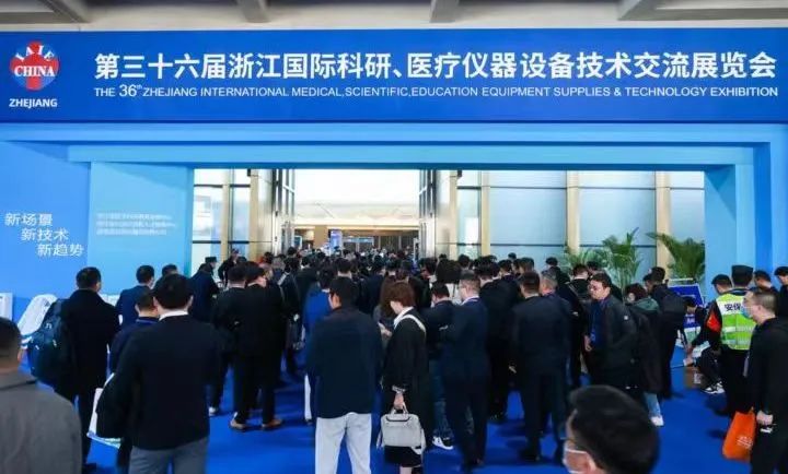 乘风起势 奋力鼎新|爱体育在线（中国）唯一官方网站在浙江春季医展会诚邀您的莅临