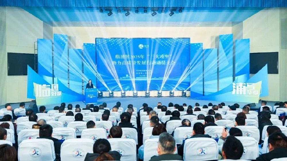 荣耀时刻|爱体育在线（中国）唯一官方网站荣获2024年度临浦镇税收突出贡献企业